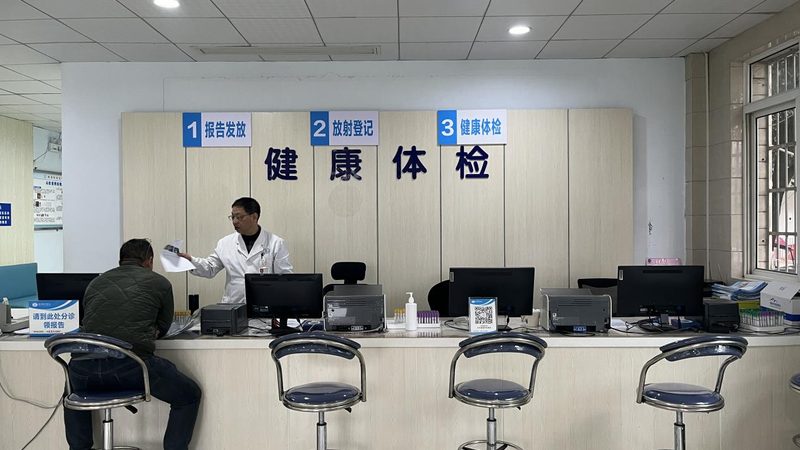 入职体检套餐流程步骤