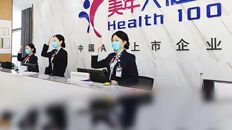 体检中心团检代理加盟：如何选择合适的合作伙伴