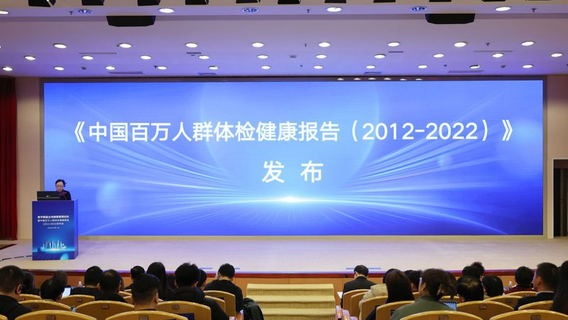 入职体检报告结果查询方法